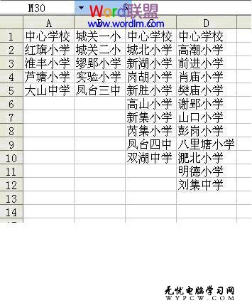 Excel中建库