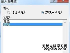 word2010如何批量打印证书