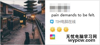 TIM电脑在线是什么意思?如何设置QQ显示tim电脑在线