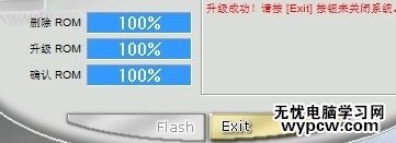 bios设置升级速查手册