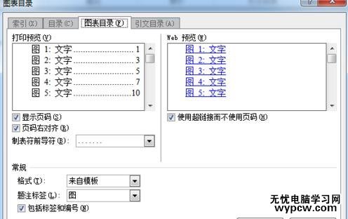 word2010中如何生成索引