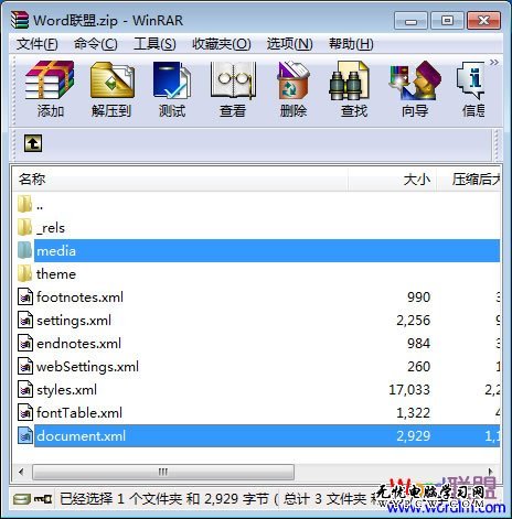如何打开Docx文件