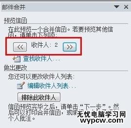 word2010如何批量打印证书