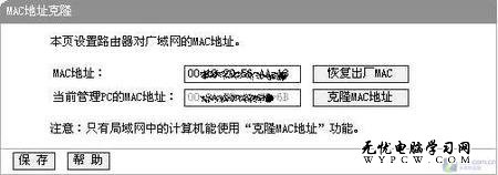 两台电脑共享无线路由器无法上网