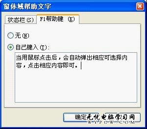 WPS制作电子调查问卷 低碳又环保