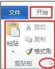 word2010中介绍选项卡的功能