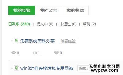 如何解决office2013未经授权的问题