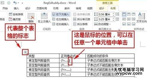word2010中如何对齐表格文字