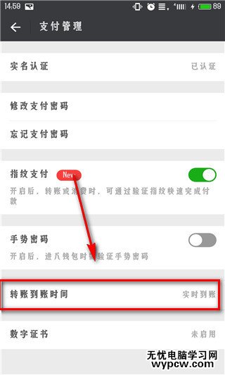 微信延时到账有什么用 微信延时到账怎么设置