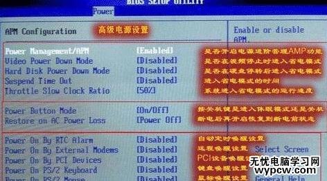 amd bios设置图解教程