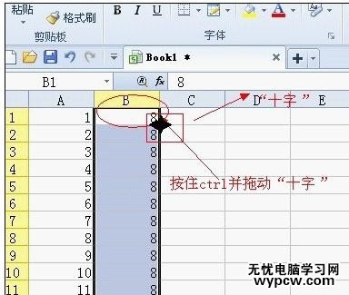 wps表格的行列怎么批量修改？批量修改行列的方法