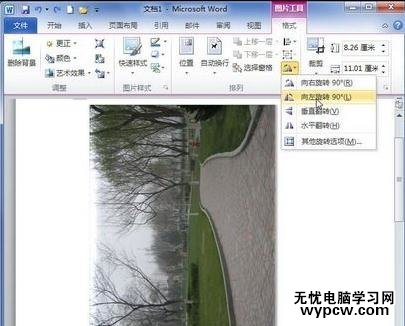 word2010中旋转图片的两种方法