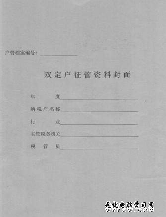 Word实现精确定位批量套印的方法技巧