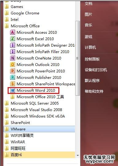 word2010中如何修改默认样式