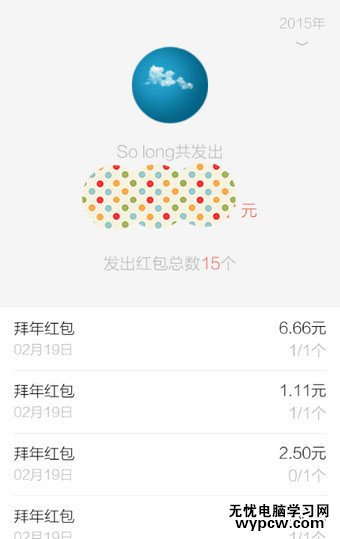 红包金额和详情