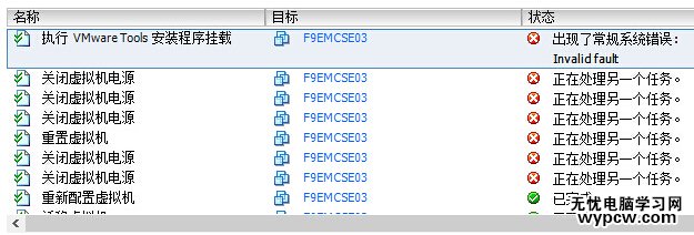 VM虚机无法重启关机的强制处理办法