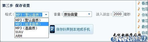 巧借酷我音乐盒打造个性手机铃声