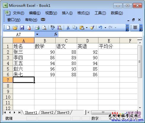成绩表演示