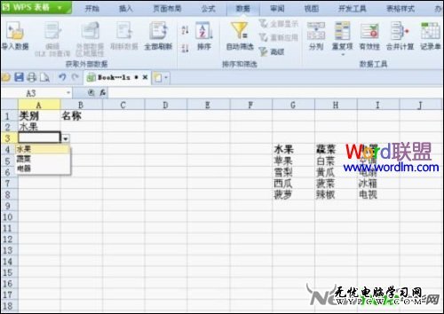 一级下拉列表完成