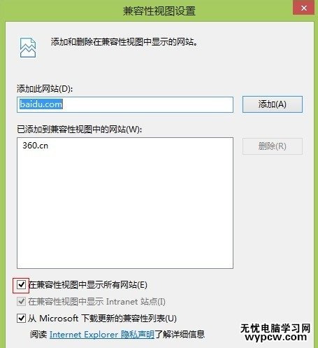 IE10怎么设置IE8兼容模式