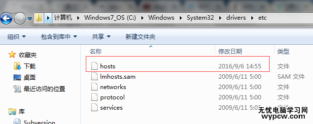 hosts文件在哪