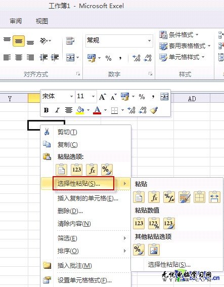 无需截图工具 将Excel单元格变成图片