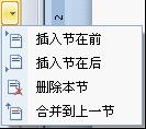 WPS导航窗格引领文档修改快车道