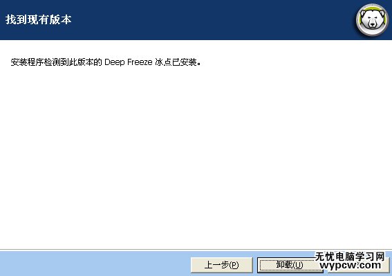 显示卸载选项