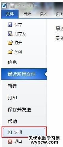 word2010中如何显示文档格式