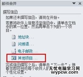 word2010如何批量打印证书