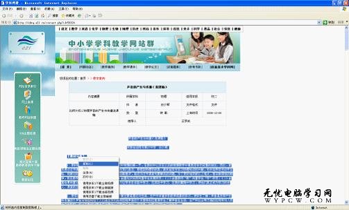 WPS 2012简单设置 让网文整理迅捷如风