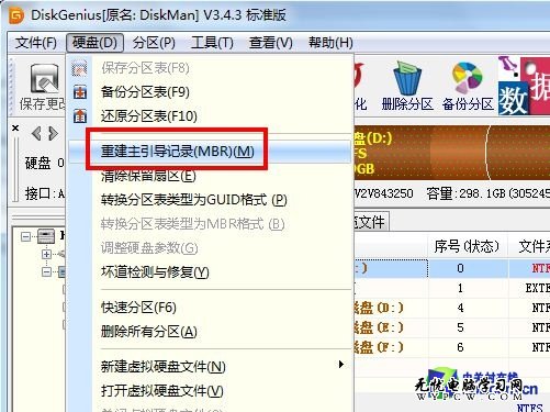 起死回生 DiskGenius修复系统载入故障