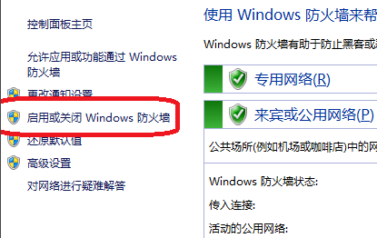 win10怎么关闭防火墙