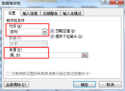 Excel表格如何设置下拉列表？简单两步就完成