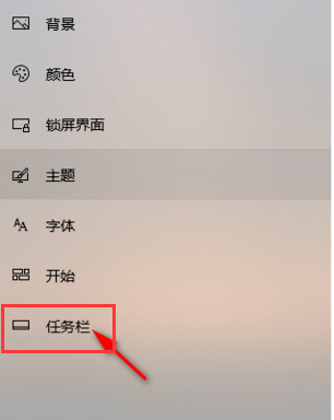 Win10电脑桌面最下面任务栏不见了怎么恢复