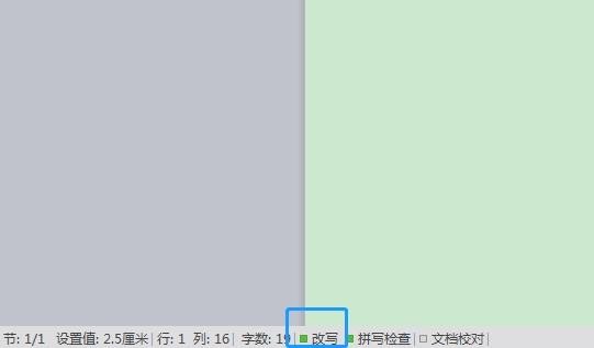 word文档内打字，后面的字会随着消失是怎么回事