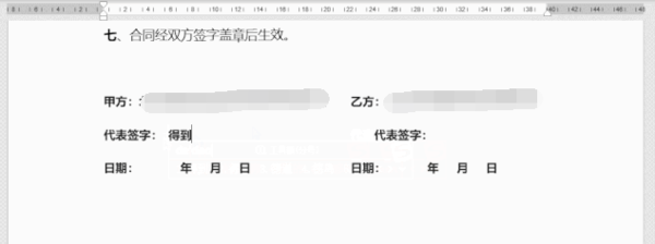 10个Word常用技能，简单实用，办公必备