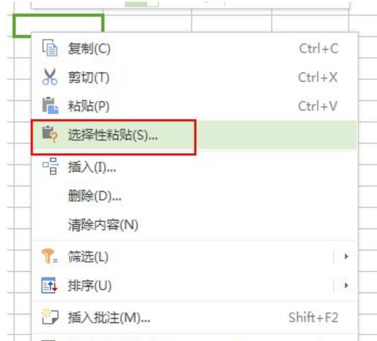 怎么使用Excel选择性粘贴？选择性粘贴妙用