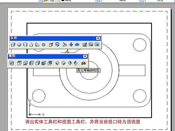 AutoCAD如何将三维模型投影到二维平面上？