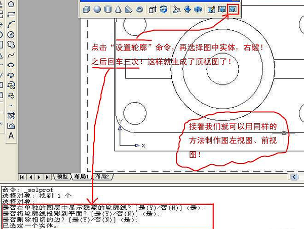 AutoCAD如何将三维模型投影到二维平面上？