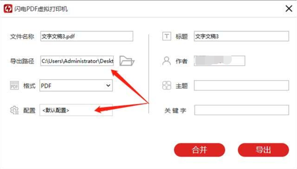 pdf虚拟打印机哪个好用？