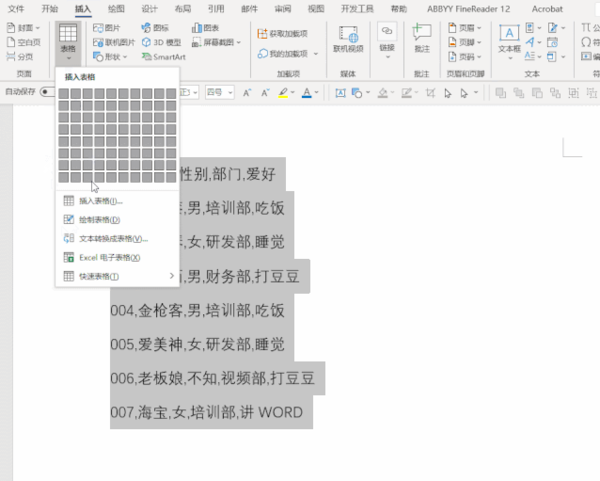 10个Word常用技能，简单实用，办公必备