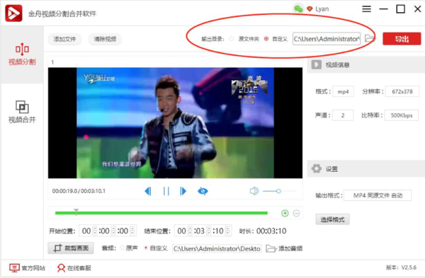 如何替换视频中的音频音乐
