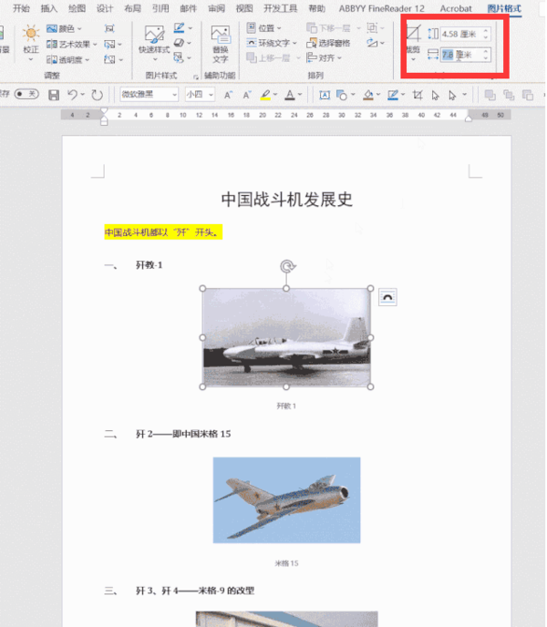 10个Word常用技能，简单实用，办公必备