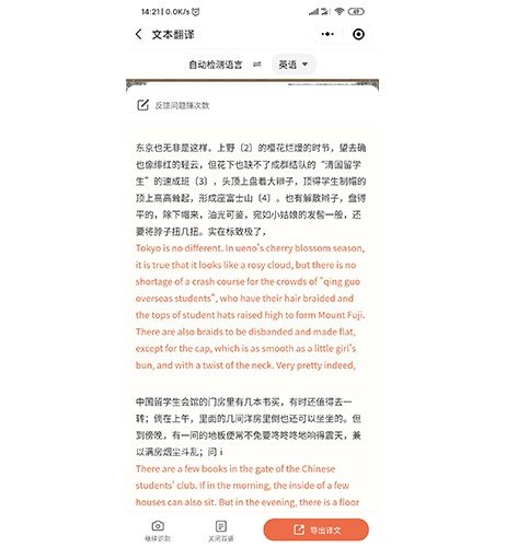 如何将图片上的文字转成文本？OCR软件帮你快速提取文字