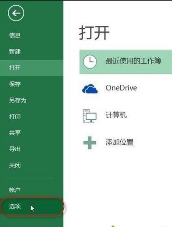 怎么在Excel 2013表格添加加载项？详细步骤解析