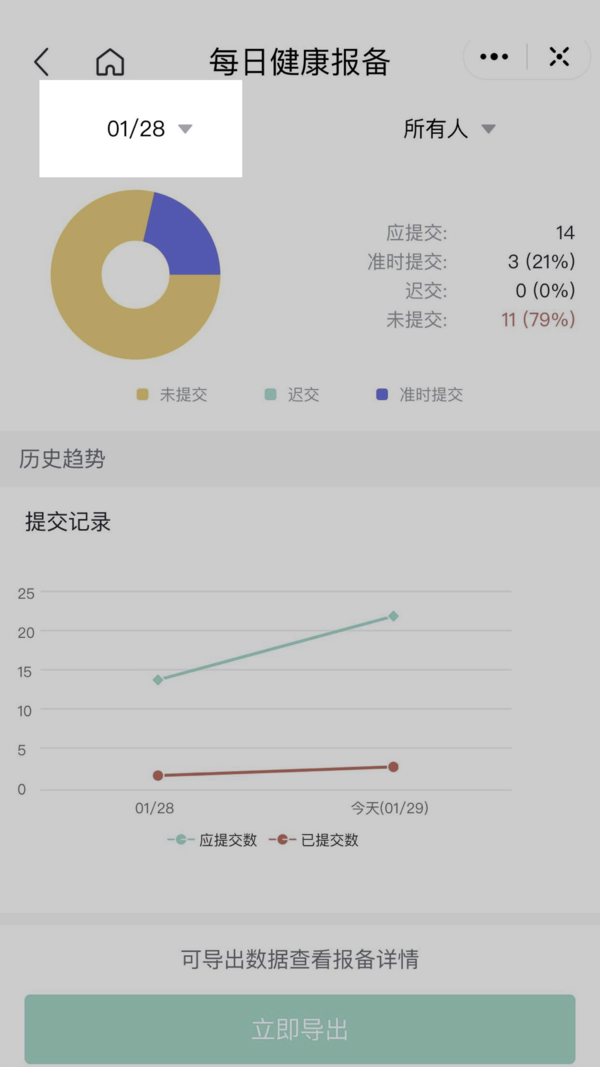 及时掌握员工身体状况，飞书健康报备应用