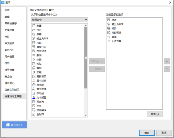 OFFICE办公软件之打印技巧