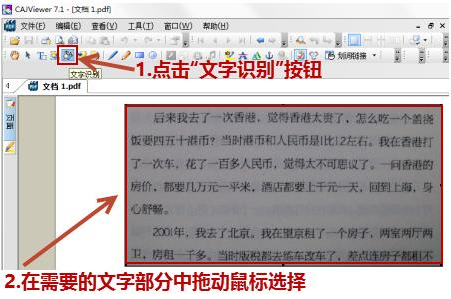 WPS小技巧：书本文字录入电脑，就那么简单！