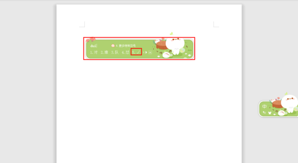 Word如何在方框内打钩？这五种方法全教给你！